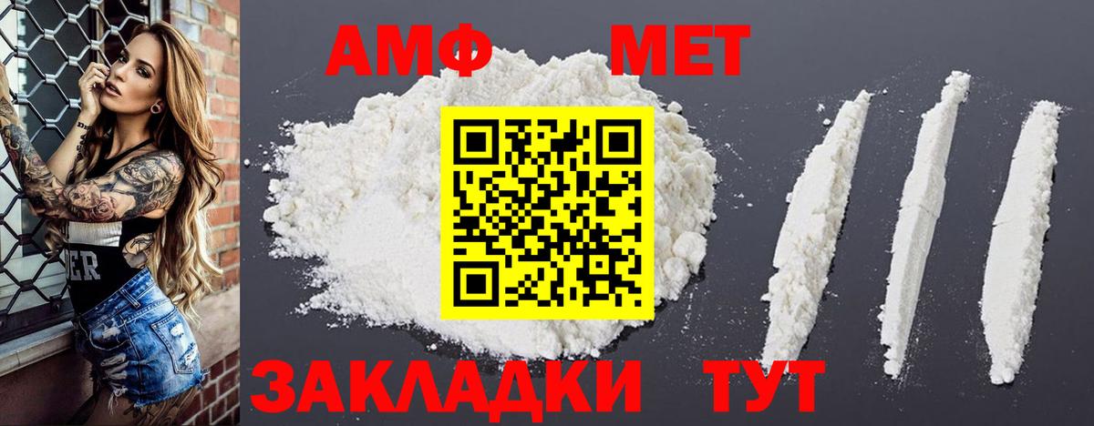 АМФЕТАМИН Premium  mega ССЫЛКА  Каменск-Уральский  Вход с VPN 