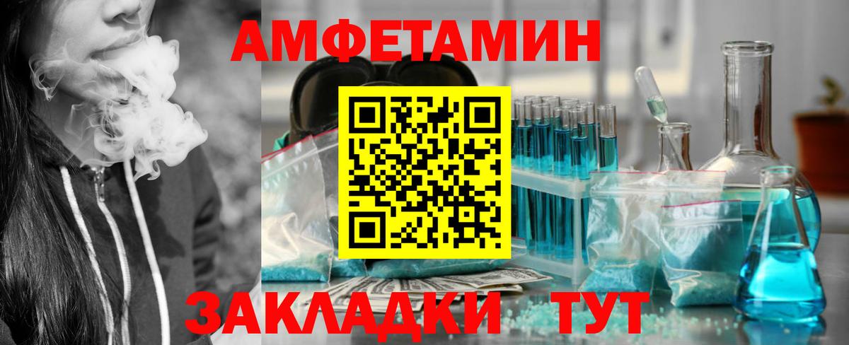 Амфетамин VHQ Каменск-Уральский