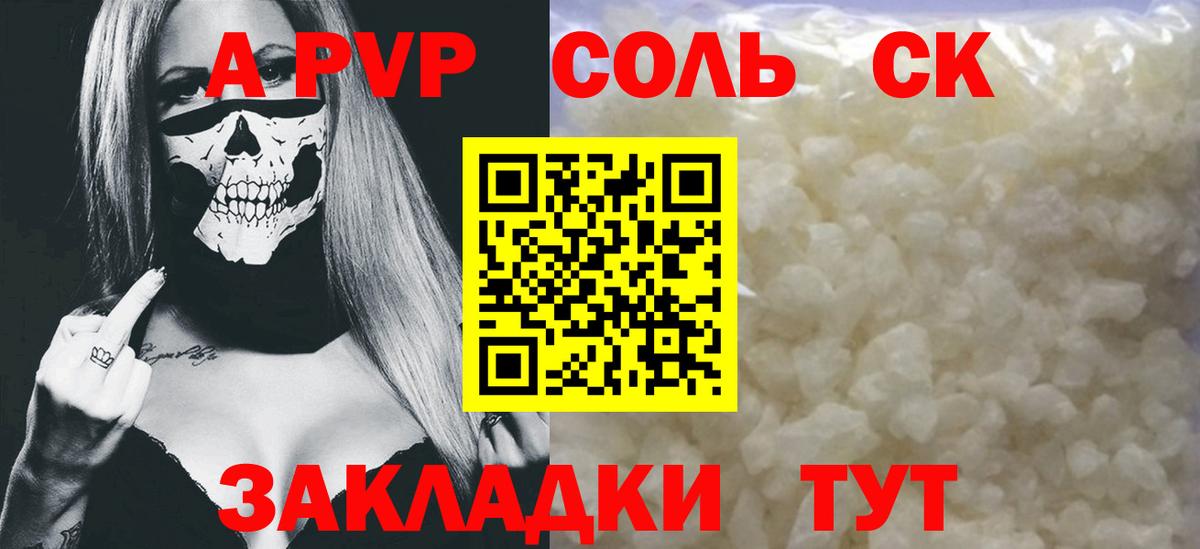 A PVP Crystall Каменск-Уральский