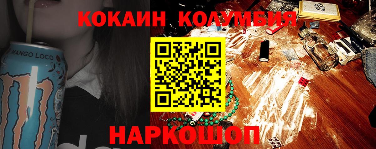 Cocaine 99% Каменск-Уральский