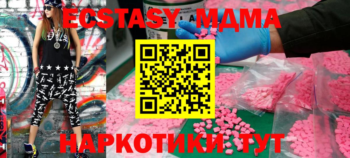 Ecstasy TESLA Каменск-Уральский