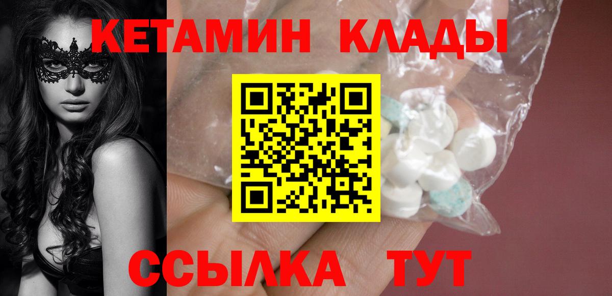 КЕТАМИН ketamine  Вход с VPN  Каменск-Уральский 