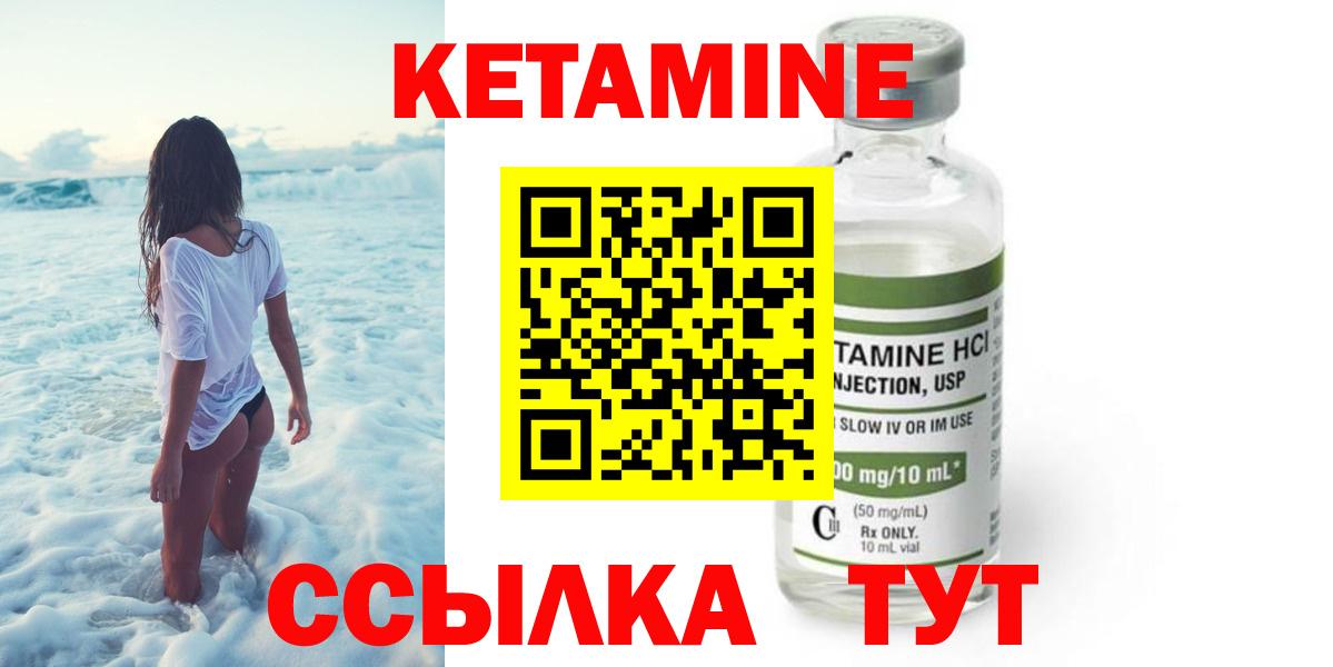 КЕТАМИН VHQ Каменск-Уральский