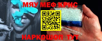 мефедрон мука Краснокаменск