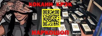 кристаллы Краснознаменск
