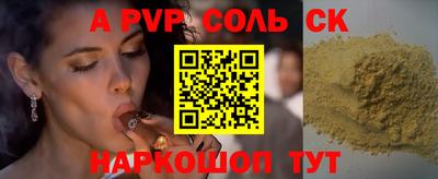 кристаллы Краснознаменск