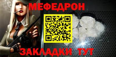 мефедрон мука Краснокаменск