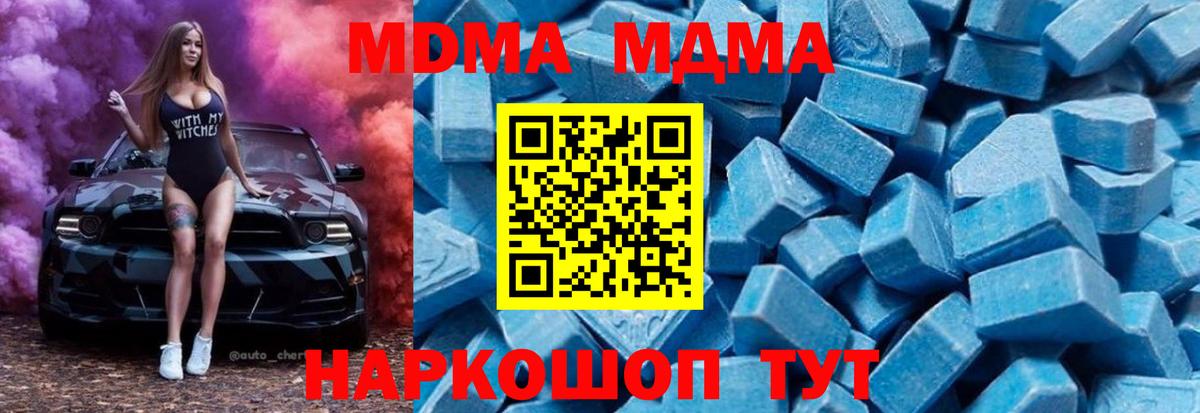 MDMA crystal  Вход с VPN  Каменск-Уральский 