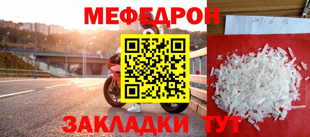 Меф  МЕФ VHQ  Вход с VPN  Мефедрон  Каменск-Уральский 
