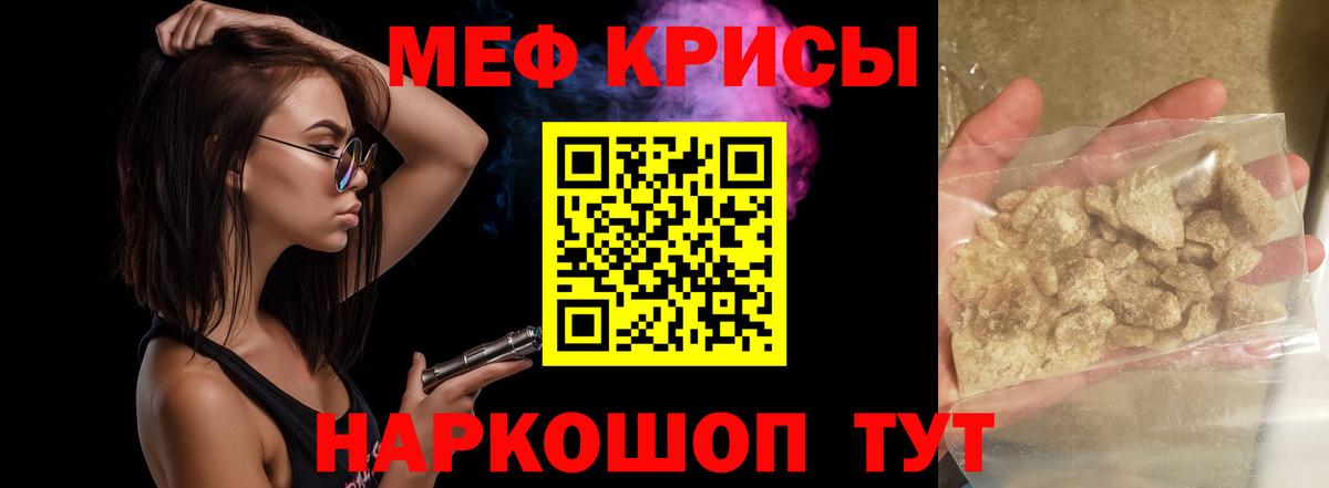 Меф мяу мяу кристаллы Каменск-Уральский