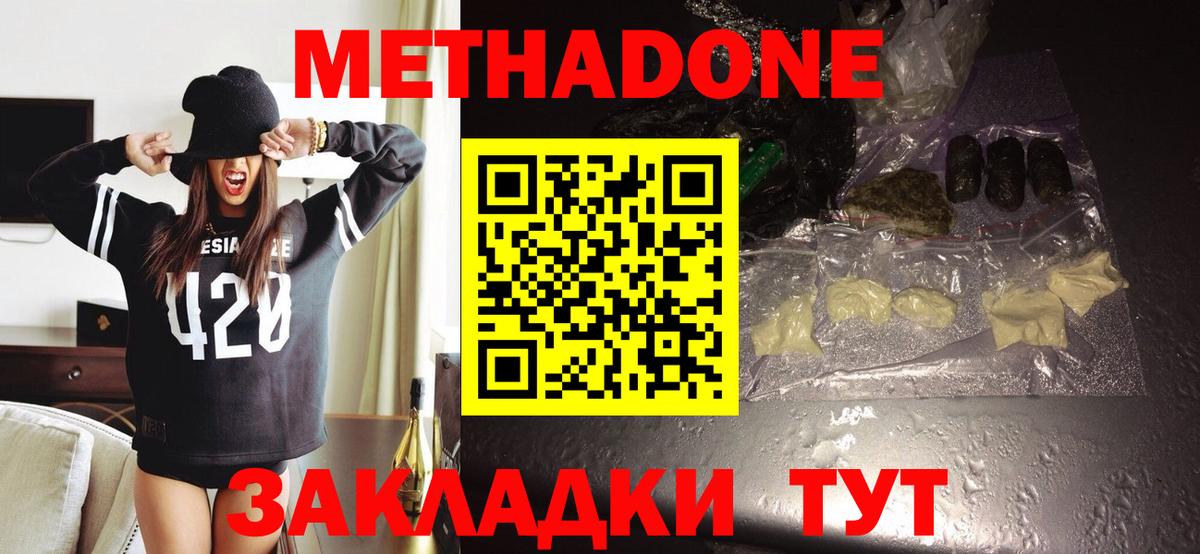 Метадон methadone  МЕТАДОН methadone  Каменск-Уральский  KRAKEN как войти  Вход с VPN 