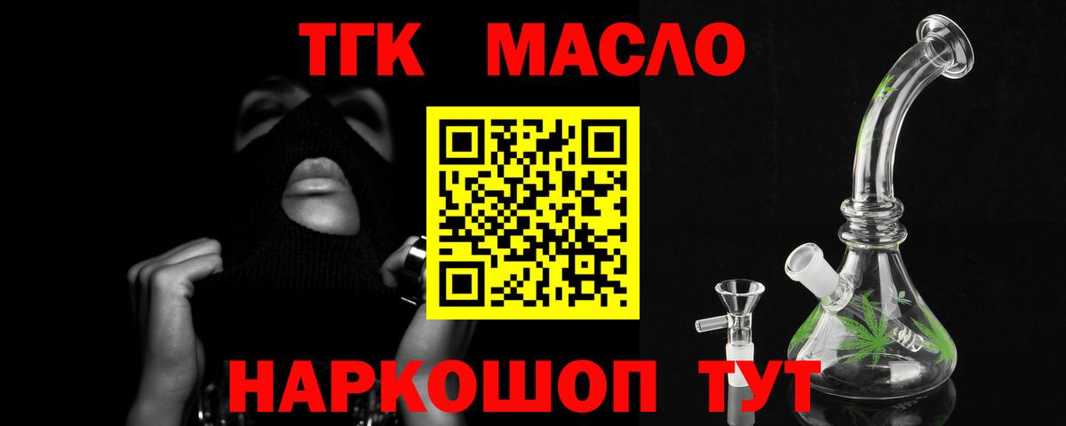 Каменск-Уральский  Дистиллят ТГК вейп  Дистиллят ТГК THC oil  Вход с VPN 